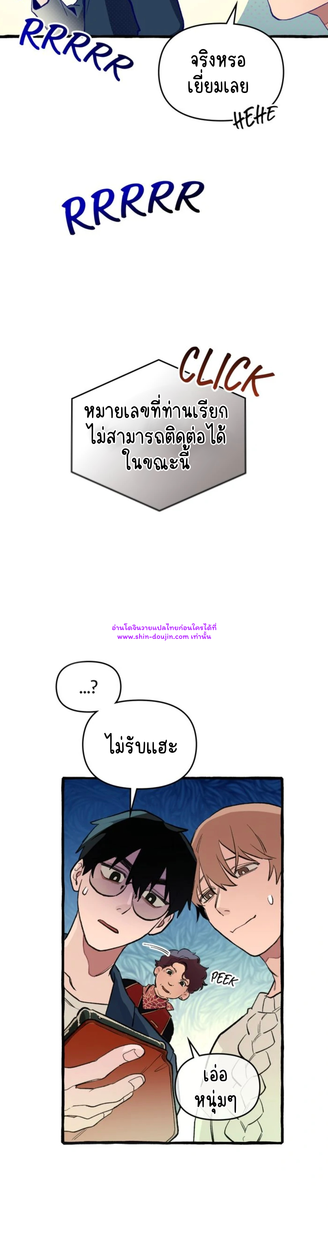 The 11th school trip EP 1